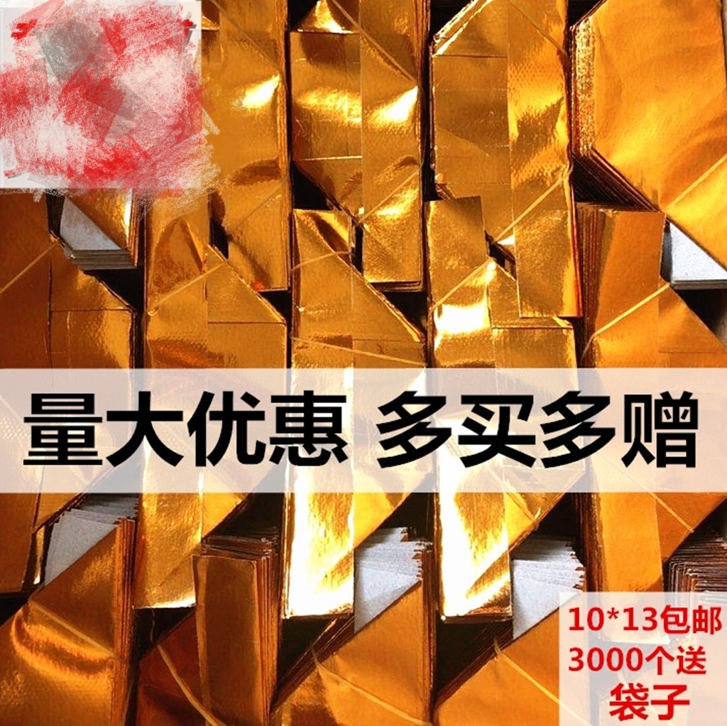 () Gold and silver semi-finished gold ingot burning paper 10*13 ingot paper paper ingot burning paper sacrifice supplies