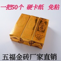 Semi-finished Wufu Ping A Cai Cai Gold Brick Large Hard Paper Buddhist Sacrifice Supplies Burned Paper Plum Wholesale