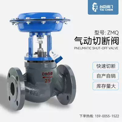 ZMQB pneumatic membrane shut-off valve single-acting fast second open gas gas liquid ammonia piston emergency shut-off valve