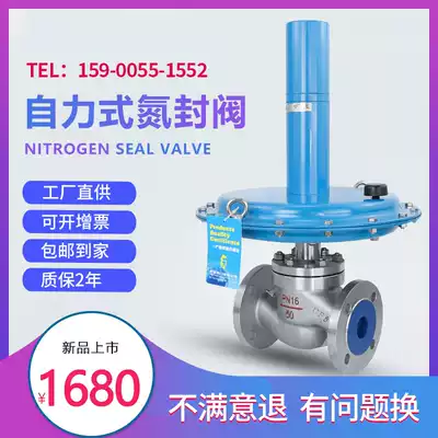 ZZYVP-16B self-operated nitrogen sealing valve storage tank pressure reducing valve for nitrogen supply and nitrogen discharge valve with conductor pressure relief regulator