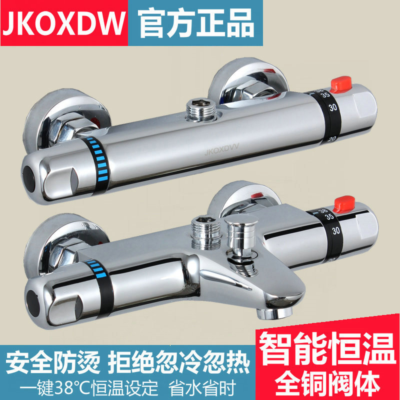 Genuine All-Copper Intelligent Thermostatic Mixing Valve Solar Electric Water Heater Concealed Hot and Cold Water Faucet Shower Set