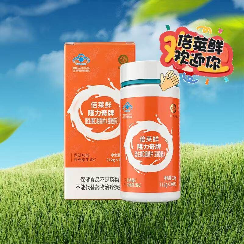 Longliqi Brand Vitamin C Chewable Tablets (Sweet Orange Flavor) (Exclusively Provided by Beilexian) * 2 Bottles