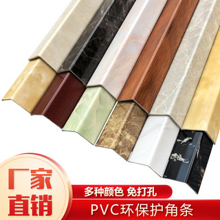 Stone plastic corner protector edge strip corner PVC