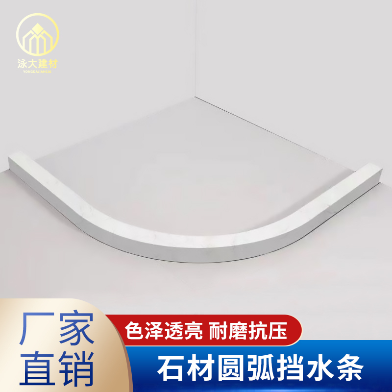 Marble Water Retaining Strip for Shower Room, Solid Stone Base Bathroom Partition, Waterproof Stone Strip for Bathroom and Toilet to Block Water
