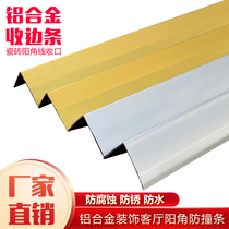 2 5 meters aluminum alloy corner guards corner guards corner guards right angle wall tiles anti-collision stickers living room edging decoration