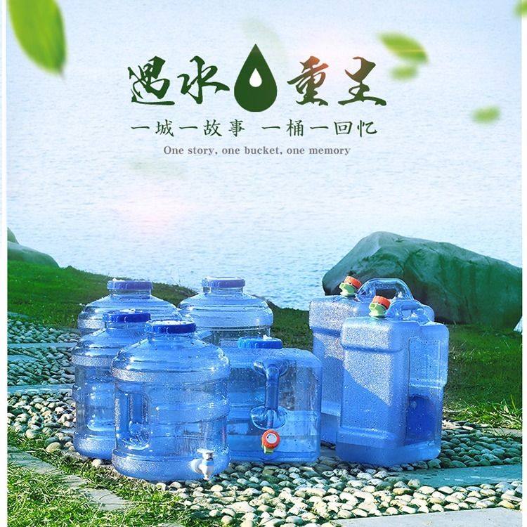 Food grade PC mineral water barrel wide mouth tea table water storage pure water bottle outdoor vehicular plastic bucket home