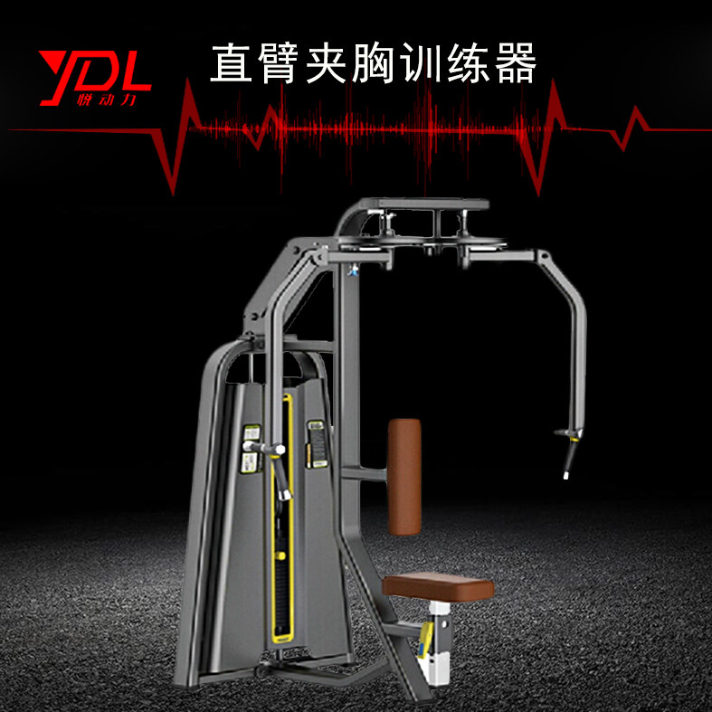 Straight arm clip chest anti-flying bird butterfly machine push chest expansion training equipment Home commercial chest strength equipment production home direct sales