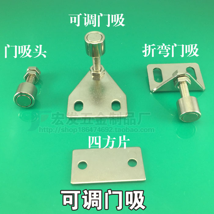 Adjustable door suction 3030 4040 aluminium extrusion profile material door and window triangular door suction door touch door resistance powerful magnet set accessories