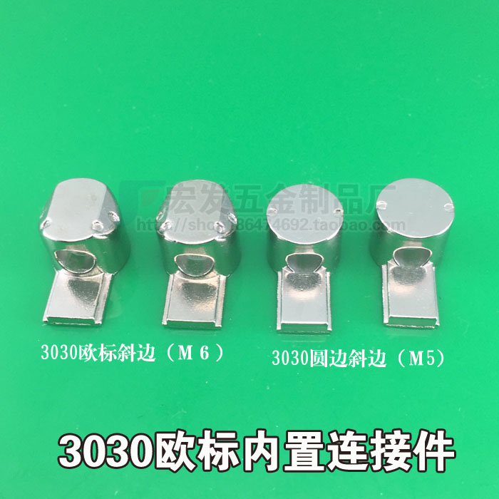 European standard 3030 built-in connector 3030 European standard aluminum extrusion material hidden internal connector whistle 9-character code