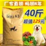 Thức ăn cho chó loại chung 100 kg 50kg chó con chó trưởng thành chó cỡ trung bình Jinmao Labrador 80 giá rẻ 40 - Chó Staples thức ăn cho chó con 1 tháng tuổi