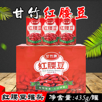 Ganzhu brand canned red kidney beans 435g*12 cans 24 cans ready-to-eat kidney bean salad shaved ice dessert baking ingredients