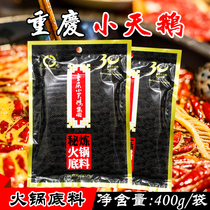 Chongqing Special Produce Small Swan Mystery Hot Pot Bottom Stock 400g Spicy Ox Oil Red Broth Hot Pot String Seasonings