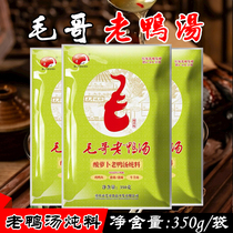 Chongqing Terroic Acid Turnip Old Duck Soup Stew Stock 350g Saucepan Soup Seasoned Sour Soup Clear Soup Hotpot Bottom Stock