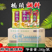 Chongqing Qiaotou rattan pepper fish seasoning 200g*24 bags 48 bags pepper perfume boiled pepper hemp boiling fish seasoning fire