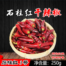 Chongqing Special Produce Farmhouse Stone Column Red 3 Dry Pepper 250g Chaotian Red Hot Hot Hot Pot Stir-fried Vegetable String Seasoning