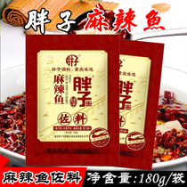 Chongqing Tubby Fatty Fat Spicy Fish Seasoning 180g Vine Pepper Water Cooking Fish Green Pepper Fish Slice Fillet Fish Hotpot Seasoning