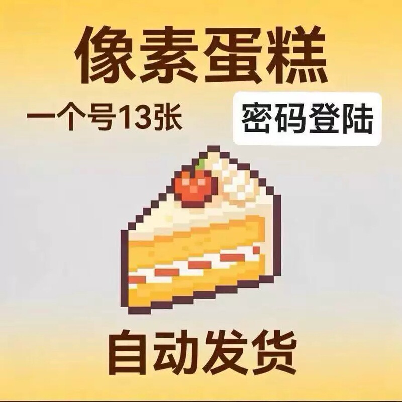 Pixel Cake Ai Intelligent Batch Editing Export Frequency 13/26/40/80 Images, Compatible with Mobile Phones, Computers, and Tablets Pixel Cake Ai Intelligent Batch Editing Export Frequency 13/26/40/80 Images, Compatible with Mobile Phones, Computers, and Tablets