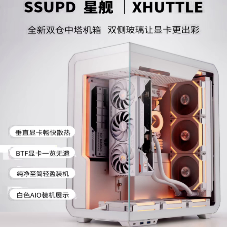 Ssupd Starship Xhuttle Right-Side Panoramic View Room Chassis with Double Glass Supports Rear-Mounted Dual 360 Cooling Radiators