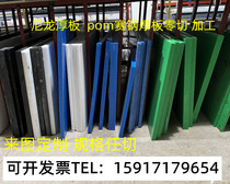 PA6 nylon thick plate zero-cut processing race steel long strip anti-static POM round bar PA66 square strip MC nylon square