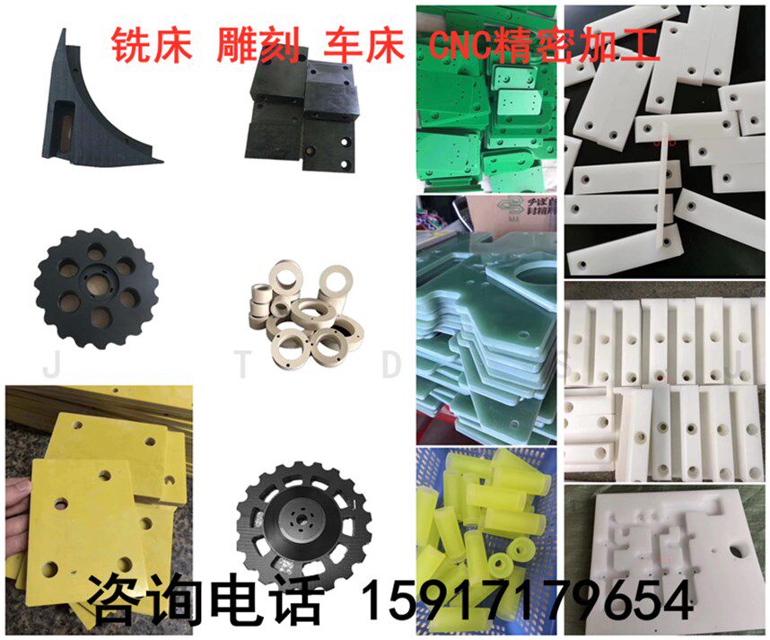 Synthetic stone plate PU solid round rod PVC fiberglass board PPS epoxy electric wood board anti-static PEEK processing customization