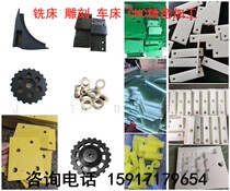 Synthetic stone sheet PU solid round rod PVC glass fiber sheet PPS epoxy bakelite anti-static PEEK processing customization