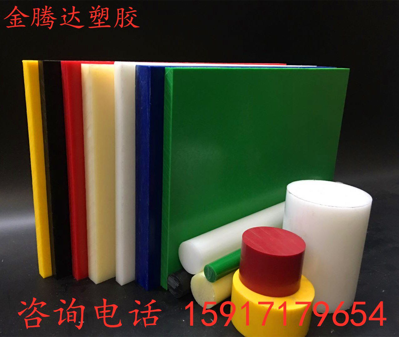 PA66 nylon wear-resistant punch pad pork thick plate black and white blue PE solid round rod PP plastic sheet processing