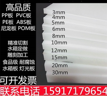 PP hard plastic punching mattress board PE solid round rod black and white blue PA66 wear-resistant nylon sheet processing