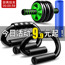 Bodybuilding wheel abdominal muscle wheel male speed into theorizer Exercise belly fitness equipment Home Tummy tummy automatic rebound of abdomen