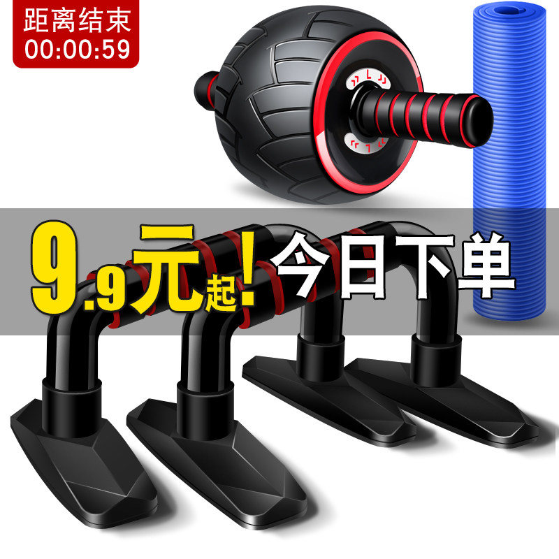 S-type push-up bracket Russian Ting auxiliary fitness wheel abs express god equipment male exercise chest muscle home training