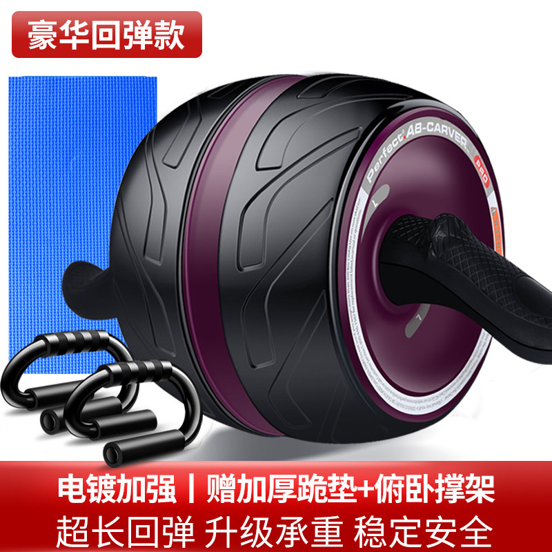 Automatic rebound men's belly wheel and wheel household roller collection fitness equipment sports lazy woman lean stomach