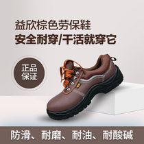 Labor protection shoes anti-smashing steel Baotou electric welder safety shoes summer deodorant light work shoes men and women Yixin