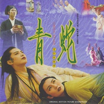 (Spot) Chen Shuhua green snake movie soundtrack 140g vinyl record LP brand new