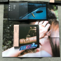 (Spot)Chen Qizhen Sofa Sea Hardcover version CD poster signature version