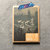  (Reservation) Tianfu Zhen a green TV soundtrack CD number