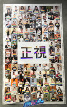 (Spot) Stars love the biggest poster