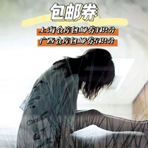 (Gifts for Coastal Records members) coupons 3 points exchanged for Shanghai warehouse 5 points exchanged for Guangxi warehouse