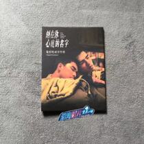 (Scheduled) The original soundtrack of the name movie ost CD engraved in the bottom of your heart