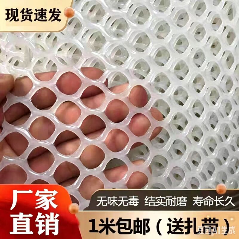 Thickened Balcony Safety Protection Net, Plastic Mesh Net, Household Stair Barrier to Prevent Falls, Cat Net, Manure Leakage Net, Breeding Net Thickened Balcony Safety Protection Net, Plastic Mesh Net, Household Stair Barrier to Prevent Falls, Cat Net, Manure Leakage Net, Breeding Net