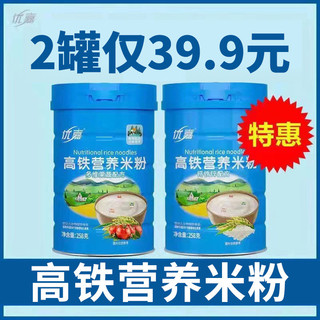 Youjia nouilles de riz au fer à grande vitesse nouilles de riz pour bébé complément alimentaire pour bébé vente en gros nouilles de riz pour nourrissons céréales de riz nutritionnelles haute teneur en calcium fer zinc