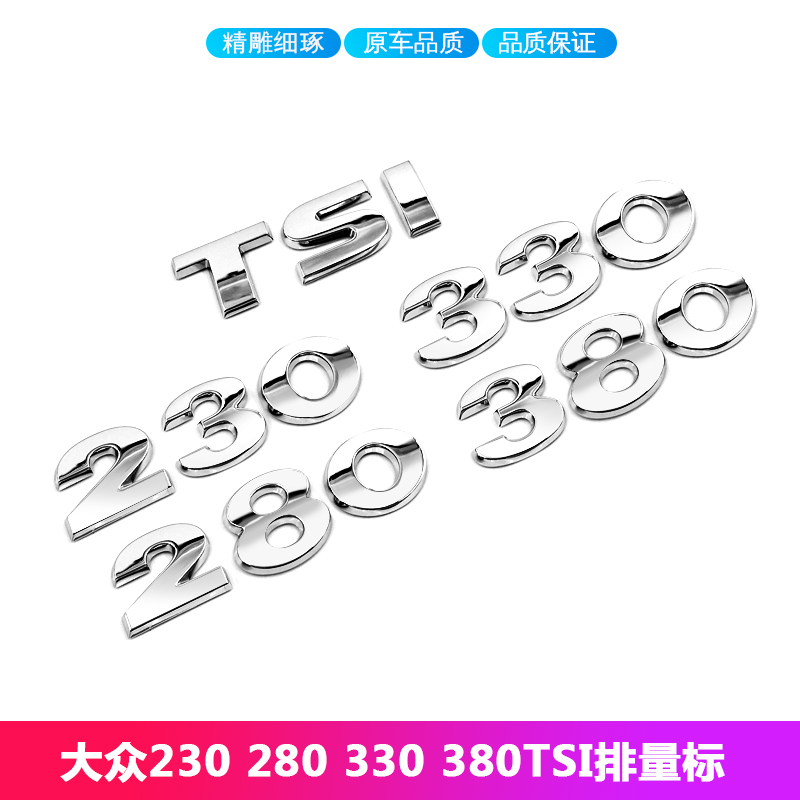 Fox 230280 330TSI car label paper 380 displacement scale New speed Tempat Passat Long-end digital scale
