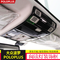 Special 19 poloplus Reading Light Decorative Frame Top Light Change Color Sticker Polo Interior Patch