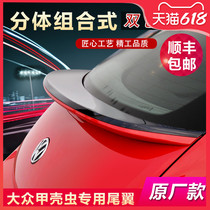 13-18 new Beetle Tail Original post Rear Tail Patch Retrofit Special Free Punch-free trunk Decorative Sticker