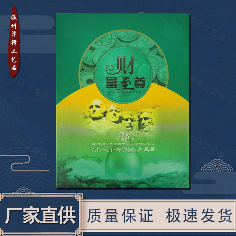 Wealth to Zun 58 State Numismatic Treasuits 58 State Numismatic Foreign Remembrance Bank Insurer Business Gifts