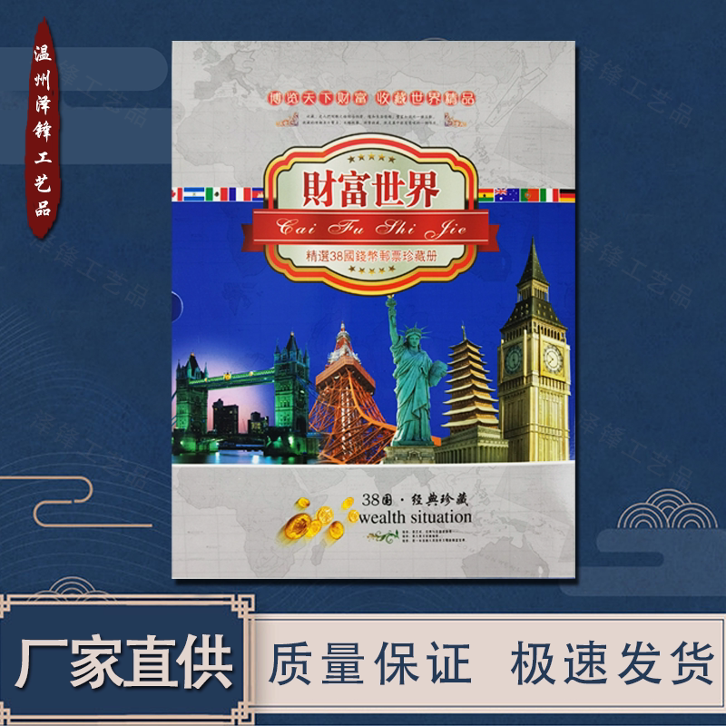 Wealth World 38 Countries World Numismatic Treasures Collections Foreign Coin Coins Stamps Collections Bank Insurance Gifts