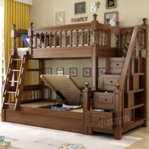 Walnut American European style bunk bed bunk bed solid wood childrens bed Oak mother bed adult simple double bed