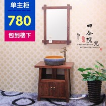 Solid wood floor imitation antique small outdoor terrace basin Old yuryu wood retro Chinese style bath room cabinet combination wash-face cabinet washing table