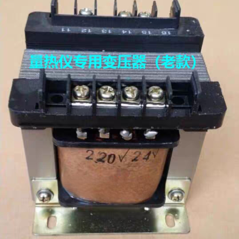 量热仪专用变压器老款发热量变压器220V