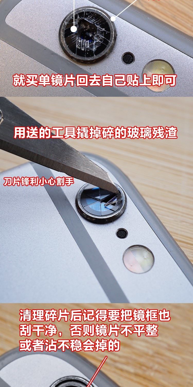 iPhone6摄像头玻璃镜片原装苹果6plus后置6s 