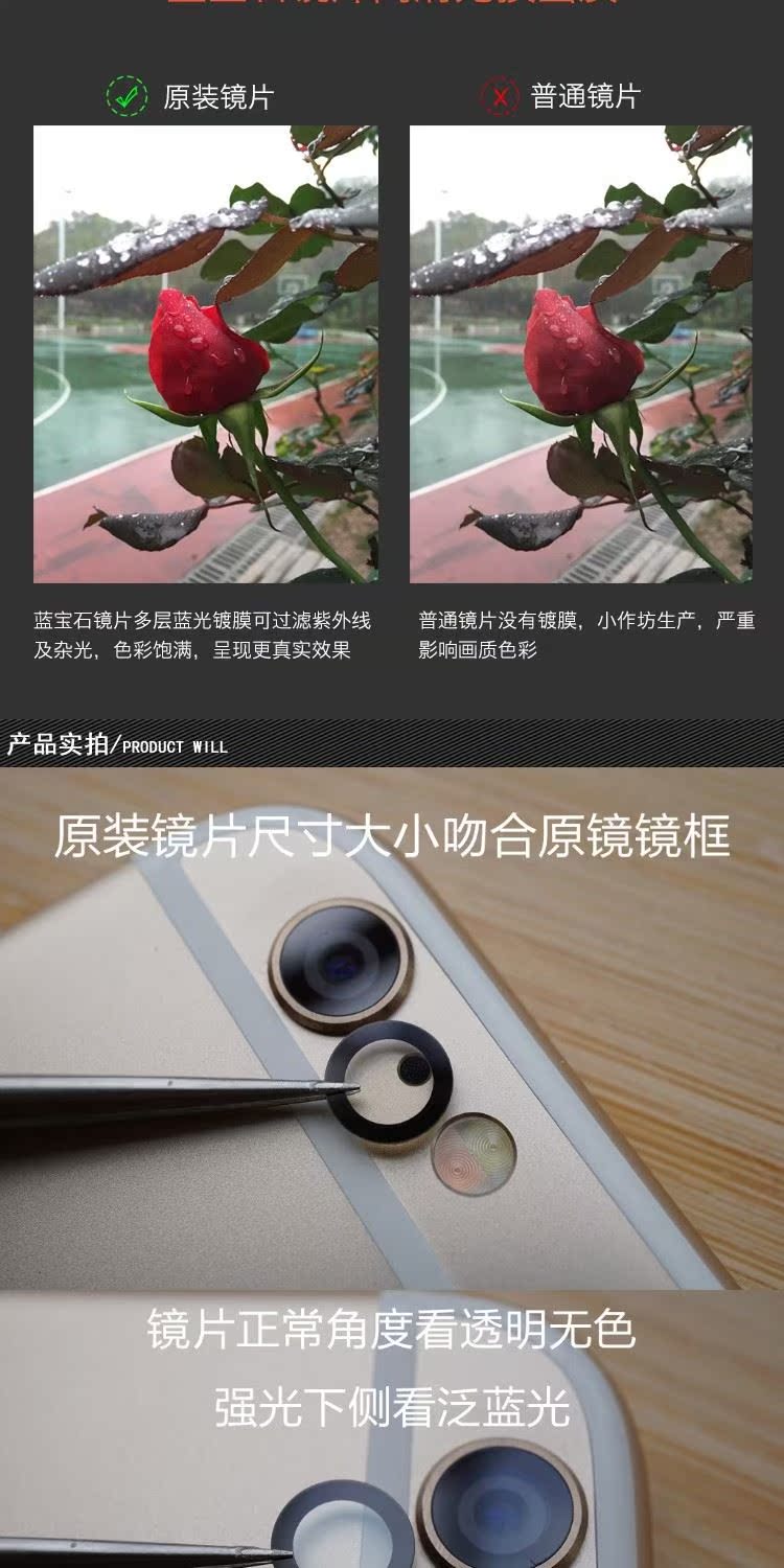 iPhone6摄像头玻璃镜片原装苹果6plus后置6s 
