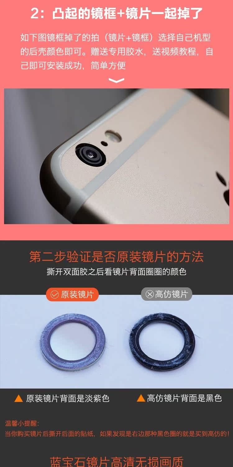 iPhone6摄像头玻璃镜片原装苹果6plus后置6s 